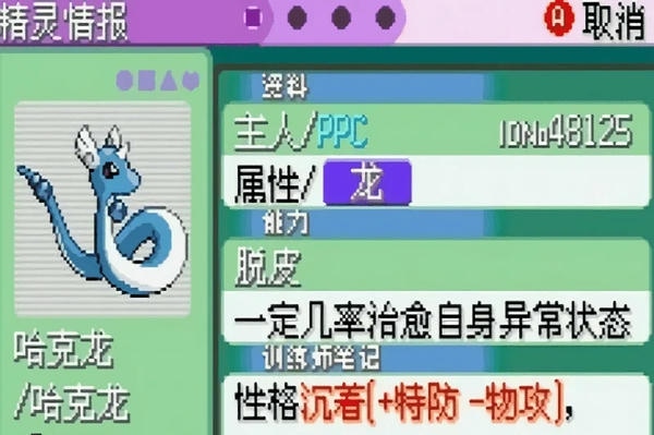 口袋妖怪荒芜的世界最终重制版 v2.0.0 安卓版 1