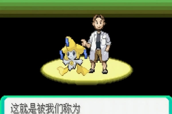 口袋妖怪荒芜的世界最终重制版 口袋妖怪荒芜的世界汉化版下载