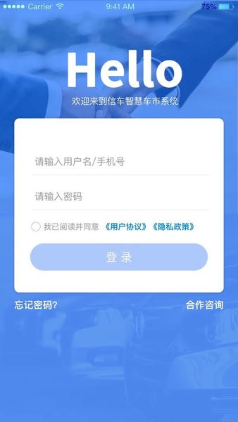 信车二手车平台 v3.9.57 安卓版 0