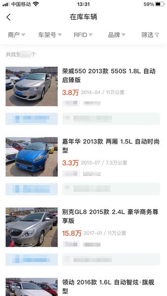信车二手车平台 v3.9.57 安卓版 1
