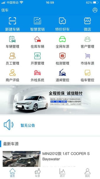 信车二手车平台 信车app下载