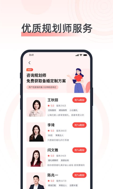 婚奢汇平台 婚奢汇app下载