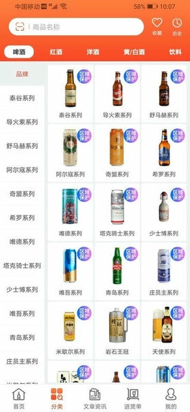 泊啤汇供应链app v3.7.5 安卓版 1