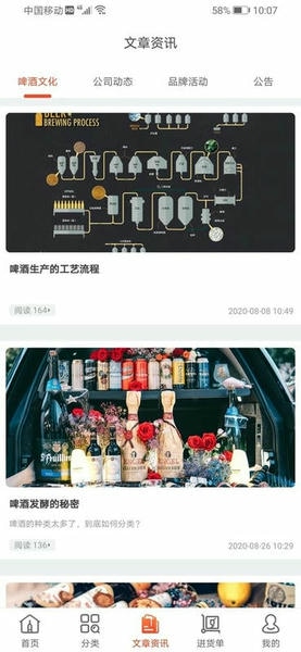 泊啤汇供应链app 泊啤汇供应链手机版下载