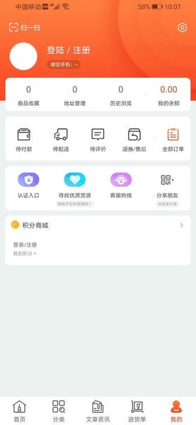 泊啤汇供应链app v3.7.5 安卓版 3