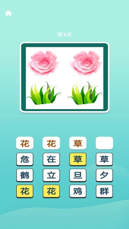 多多大神成语 v1.0.7 安卓版 0