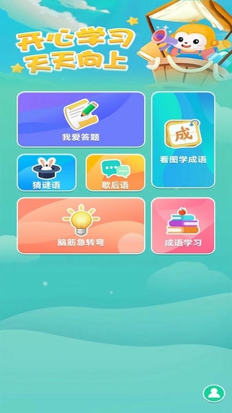 多多大神成语 v1.0.7 安卓版 3