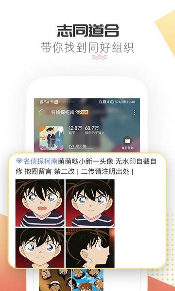 微博超话最新版 v2.0.7 安卓版 1