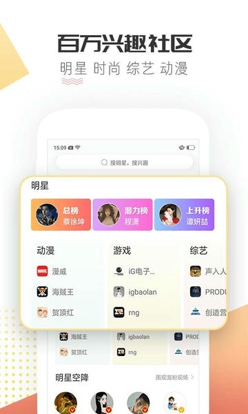 微博超话最新版 微博超话app