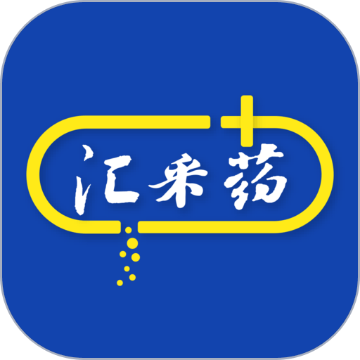 汇采药app
