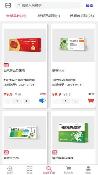 汇采药app v2.1.0 安卓版 2