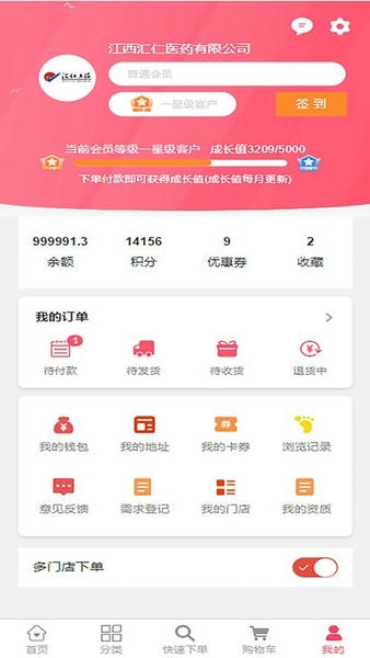 汇采药app 汇采药官方版下载