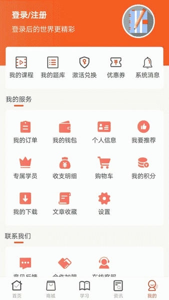 羿文教育题库 v3.2.2 安卓版 0