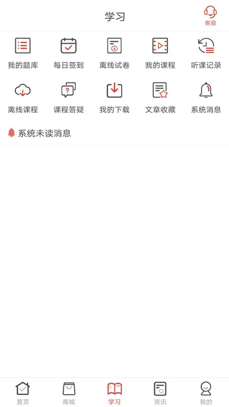 羿文教育题库 羿文教育app官方下载