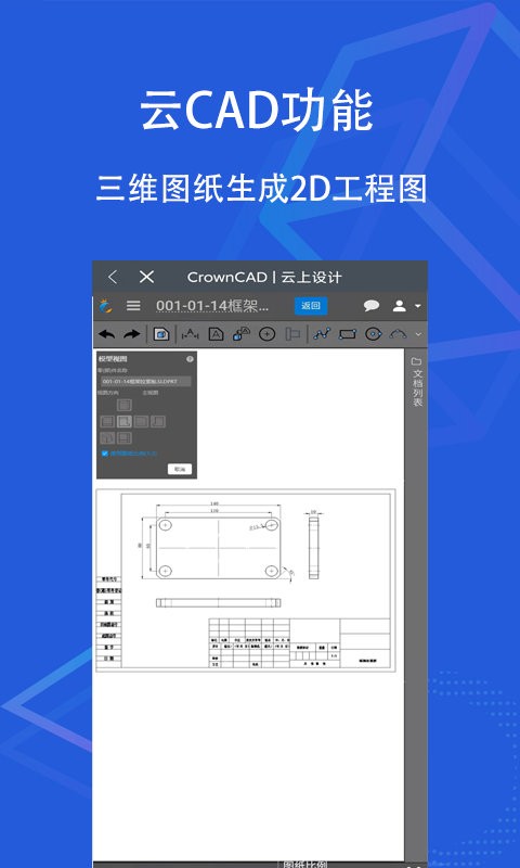 sview看图纸手机版 v11.0.9 安卓版 0