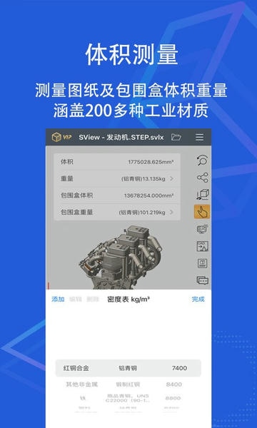 sview看图纸手机版 v11.0.9 安卓版 1
