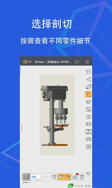 sview看图纸手机版 v11.0.9 安卓版 2