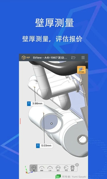 sview看图纸手机版 sview看图纸app下载