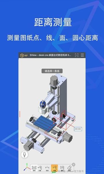 sview看图纸手机版 v11.0.9 安卓版 3