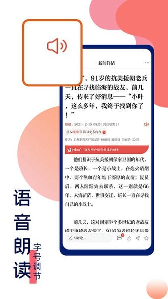 台州新闻客户端(改名望潮) v8.0.1 安卓版 2