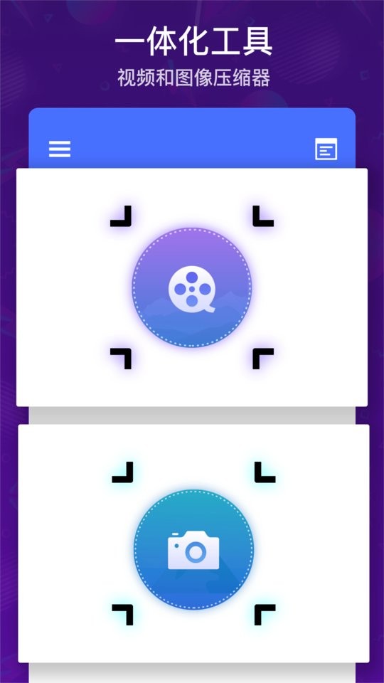 视频压缩图片压缩软件 v10.0 安卓版 0