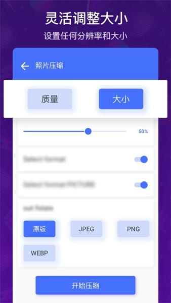 视频压缩图片压缩软件 v10.0 安卓版 1