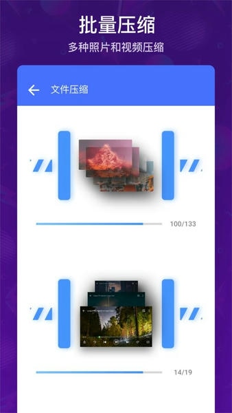 视频压缩图片压缩下载 视频压缩图片压缩app