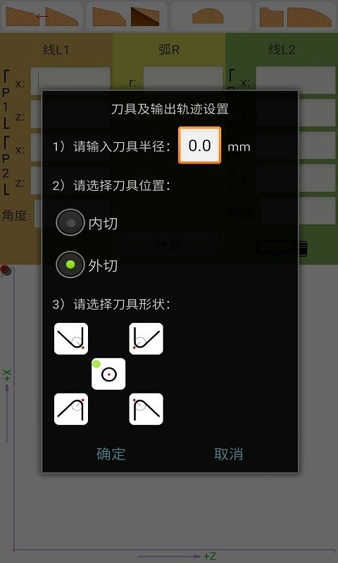 数控算图app v3.7 安卓版 0