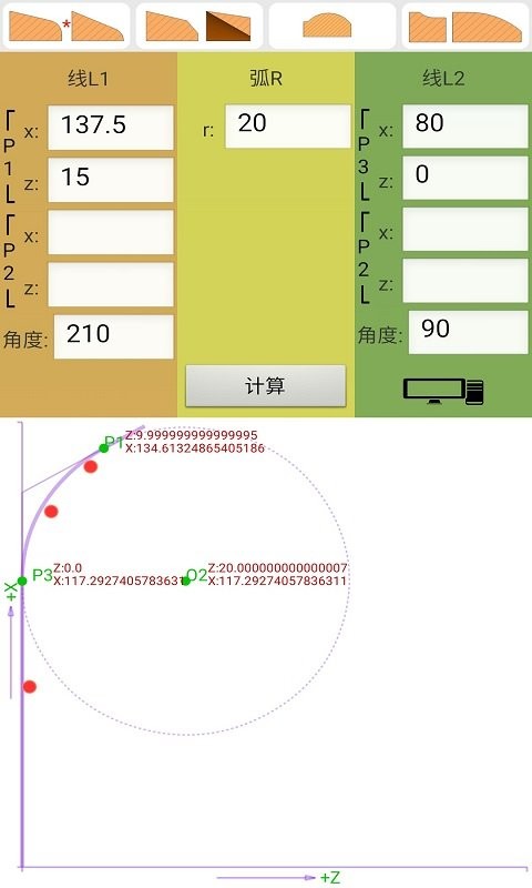 数控算图app v3.7 安卓版 1