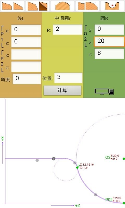 数控算图app v3.7 安卓版 2