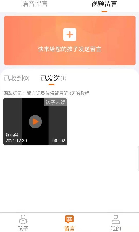 家校驿官方版 v2.0.26 安卓版 2