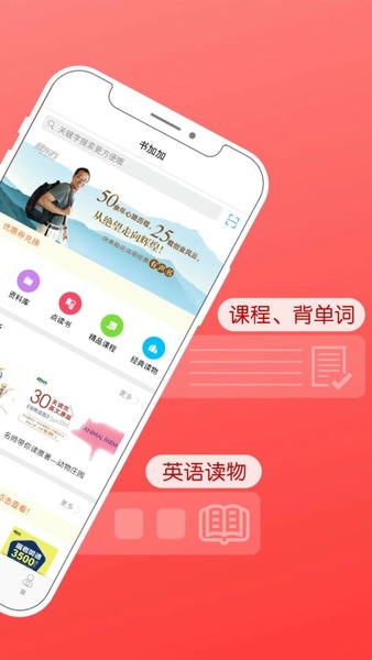 书加加官方版 v5.7.8 安卓版 0