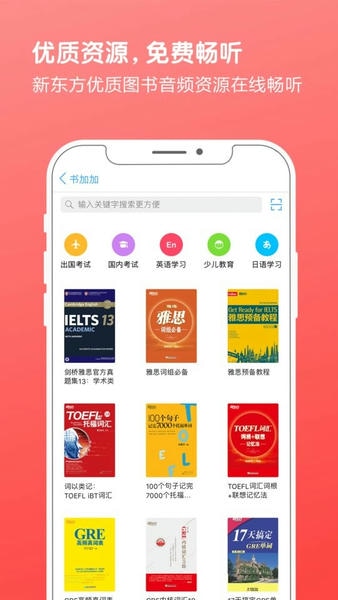 书加加官方版 v5.7.8 安卓版 1