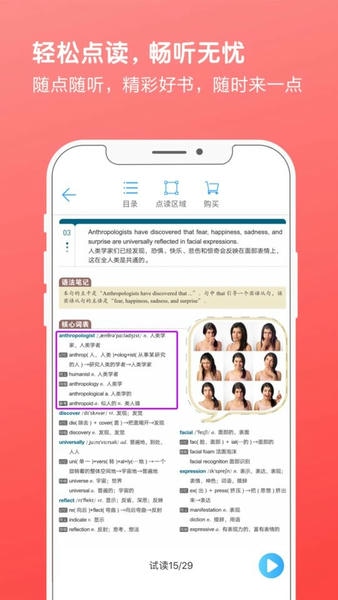 书加加官方版 v5.7.8 安卓版 4