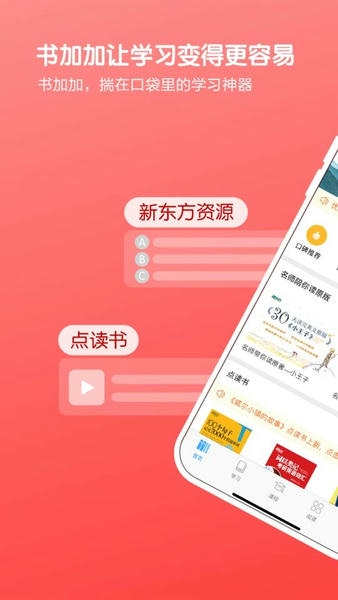 书加加官方版 v5.7.8 安卓版 3