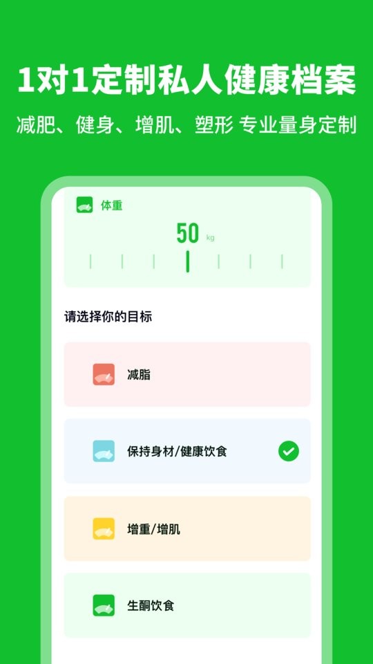 科学卡路里计算器手机版 v2.21401.7 安卓版 0