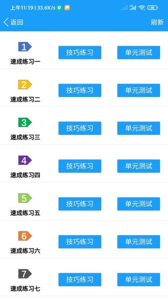 快乐驾考2025 v6.3 安卓版 0