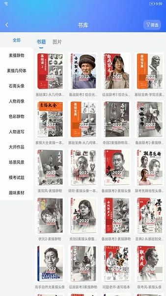 微美术监管系统 v1.10.15 安卓版 0