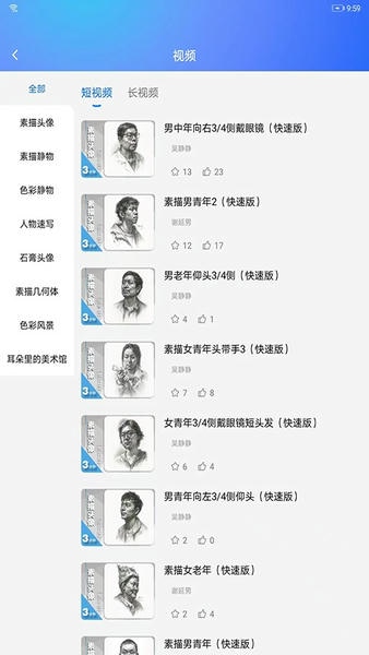 微美术监管系统 v1.10.15 安卓版 1