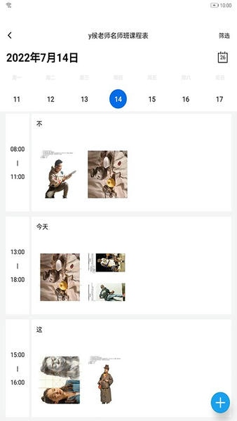 微美术监管系统 v1.10.15 安卓版 2
