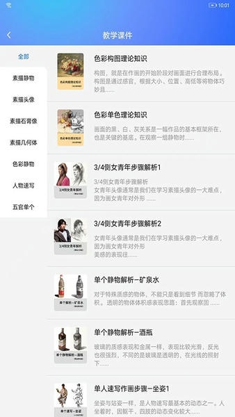 微美术监管系统 微美术app官方下载