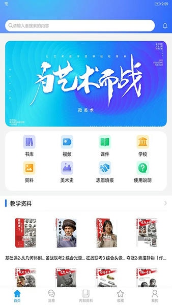 微美术监管系统 v1.10.15 安卓版 4