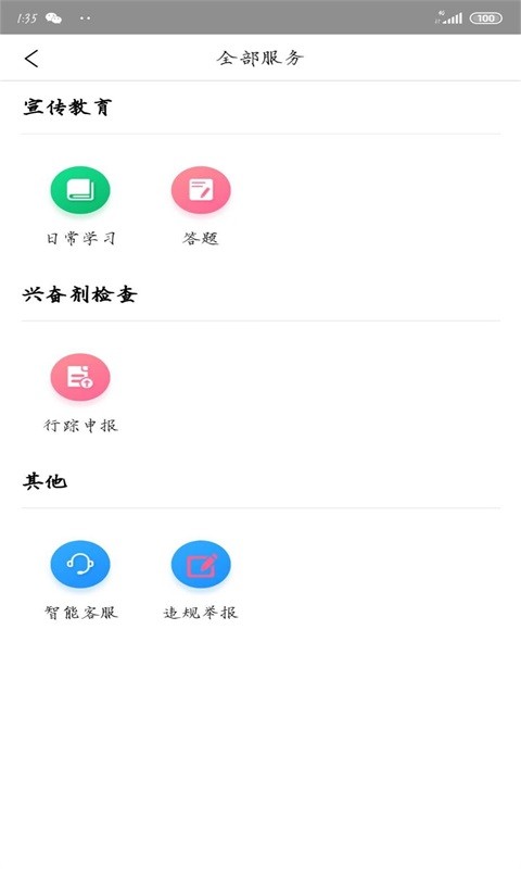 纯洁体育平台 v2.1 安卓版 0