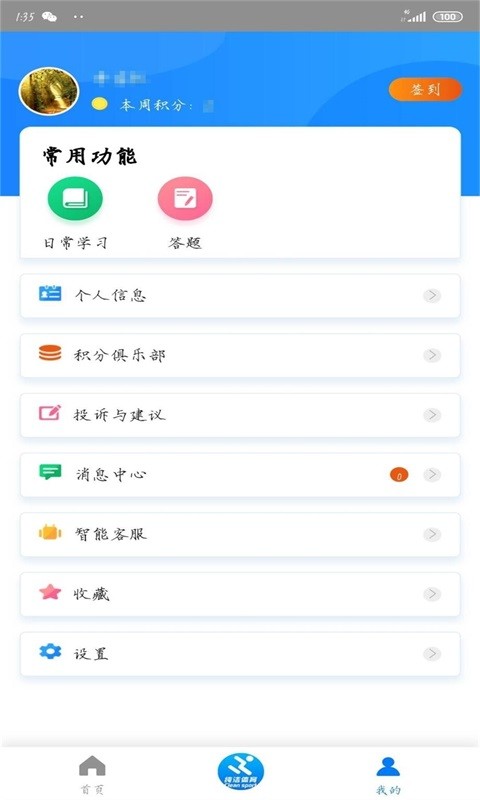 纯洁体育平台 v2.1 安卓版 2