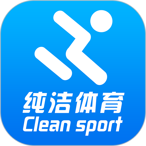 纯洁体育平台