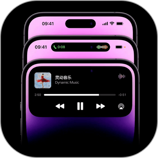 灵动岛最新版