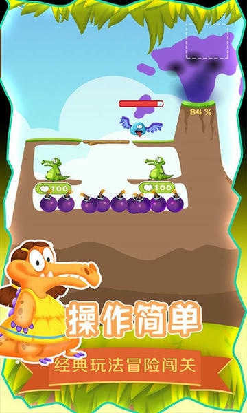 救救小鳄鱼官方版 v2.0.7 安卓版 1