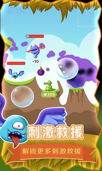 救救小鳄鱼官方版 v2.0.7 安卓版 2