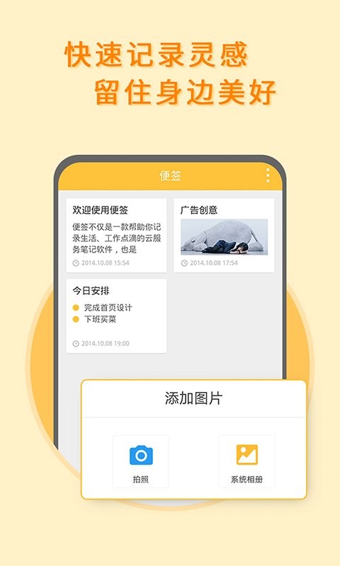 多多便签记事本 v2.5.5 安卓版 0