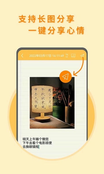 多多便签记事本 v2.5.5 安卓版 2